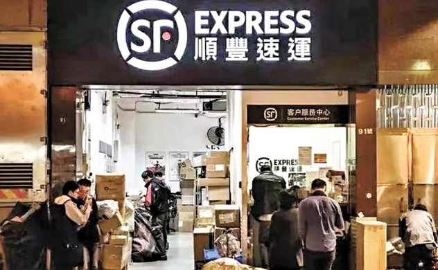 顺丰港澳寄外地燃油附加费改每周调整