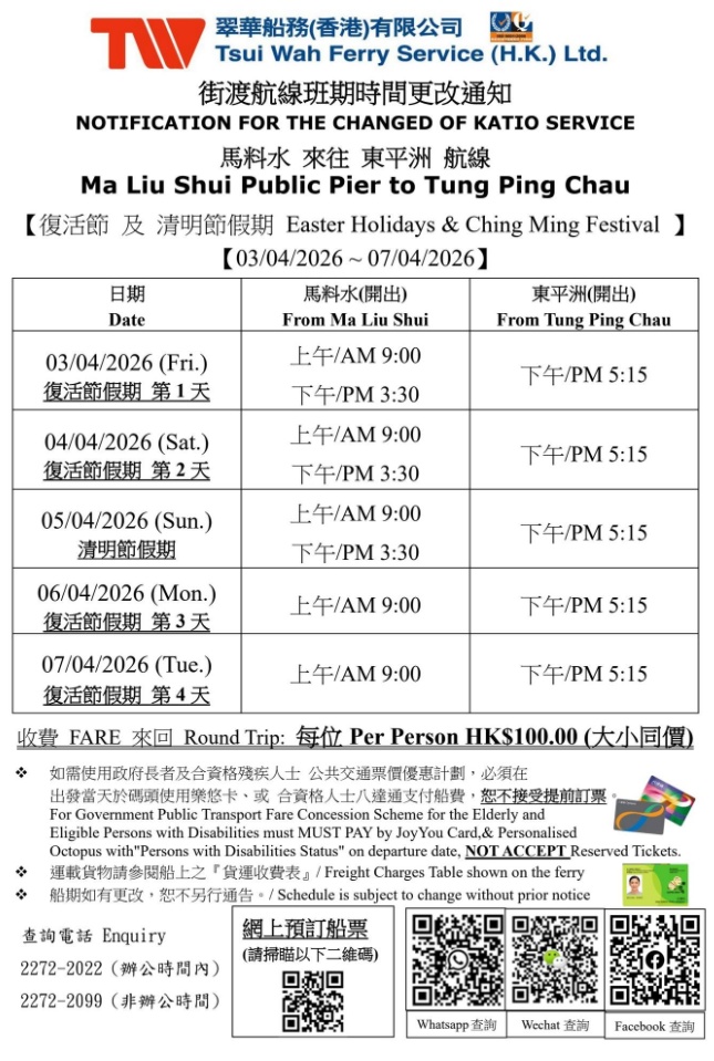 发现湾区｜复活节留港度假好去处 探索香港最东秘境东平洲