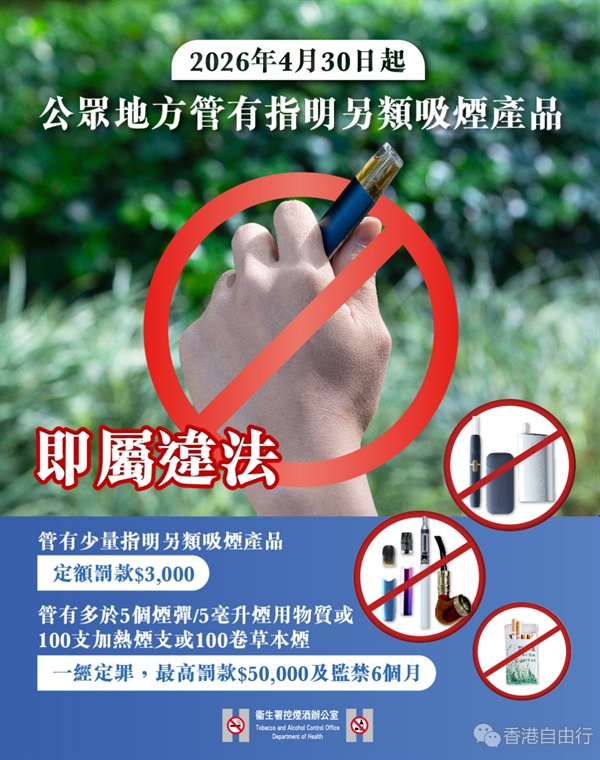 携带电子烟4·30起违法　违者罚款00