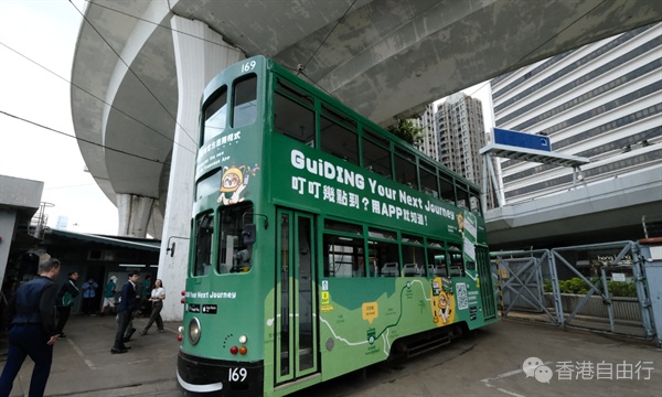 香港电车推全新App　三大功能提升出行体验
