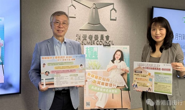 消委会揭消费乱象:食肆餐品货不对办 结账优惠突变正价 消委会揭消费乱象:食肆餐品货不对办 结账优惠突变正价