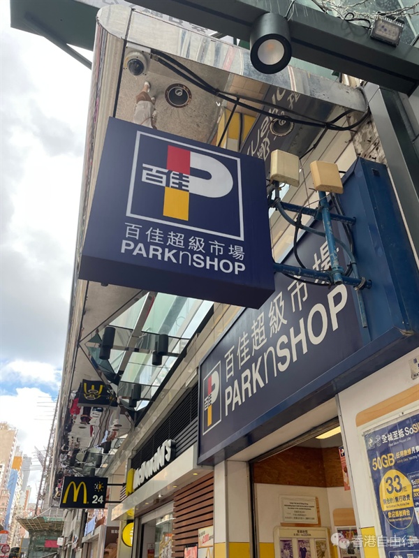 英媒：怡和洽购长和旗下百佳　或与惠康合併