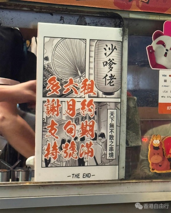 太安楼「沙嗲佬」预告6月结业　秘製沙嗲酱炭火串烧闻名
