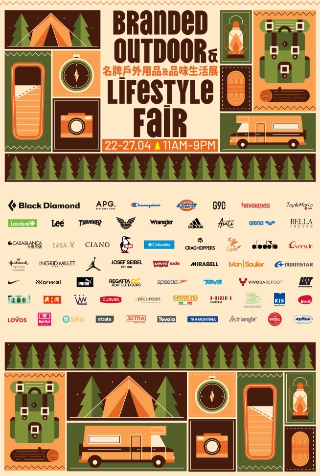 香港打折：名牌户外用品及品味生活展22-27/4/2026