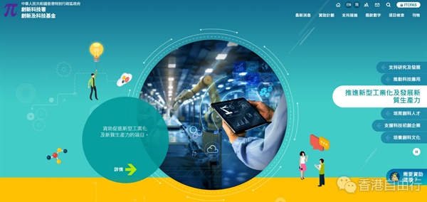 「新型工业加速计划」又一项目获评审委员会支持