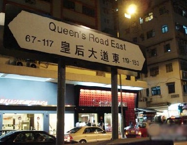 一次让你买个够香港购物地区汇集区