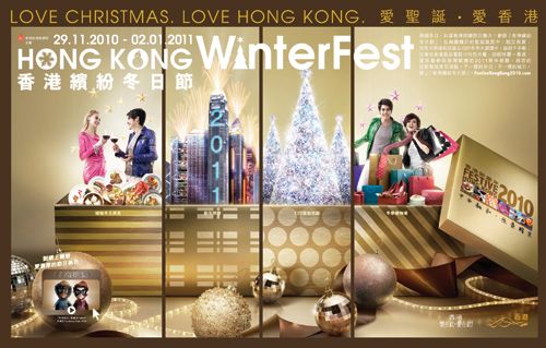 香港喜迎缤纷冬日节 水晶打造梦幻圣诞树(组图)