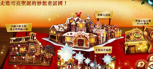 香港过节气氛浓 圣诞玩乐大盘点