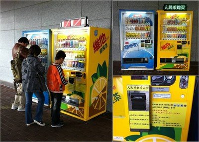 维他奶推出香港首部人民币饮品自助售卖机