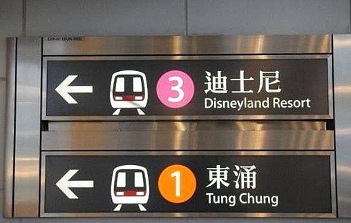 疯狂4小时，拿下香港迪士尼乐园