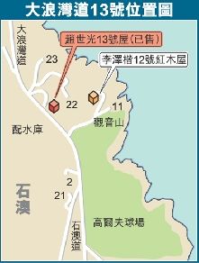 马化腾申请重建香港豪宅 4.8亿购得与李泽楷为邻
