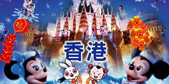 香港迪士尼5周年活动多多，将推不限次入园优惠套票