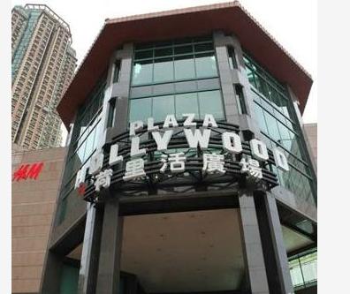 荷里活广场名牌特卖 H&M低至HK