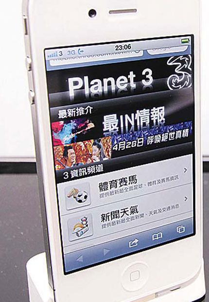 白色iPhone4 iPad2今登陆香港