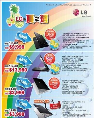 7.3止LG夏之选新款手提减价