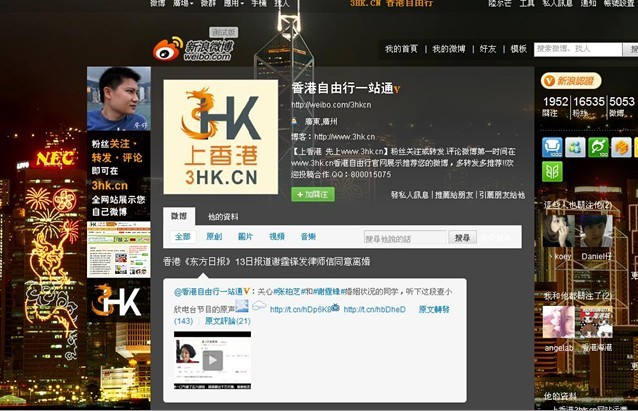 3hk.cn香港自由行微博背景更换