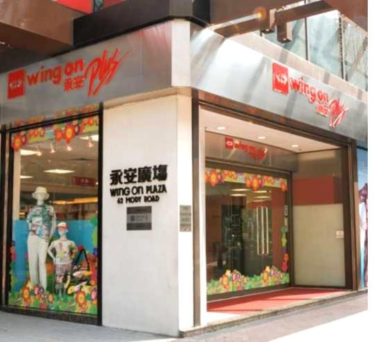 香港永安百货 一站式购物点
