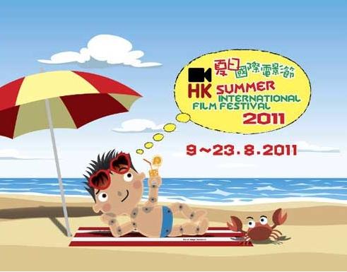 8月香港旅游景点活动必去2011