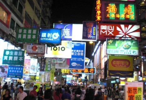 香港旺角购物美食住宿交通全攻略