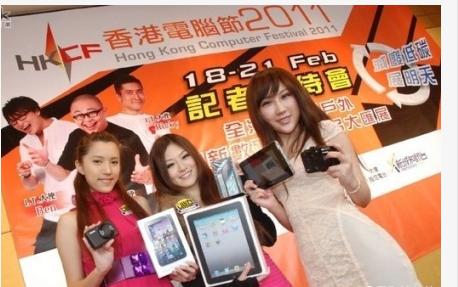 疯抢!2011香港电脑节 iphone、iPad卖5折