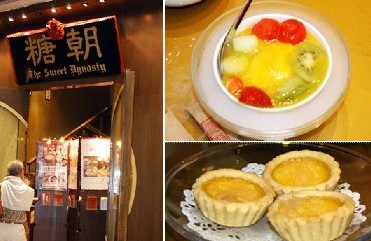 香港美食（小吃、甜品、海鲜）攻略
