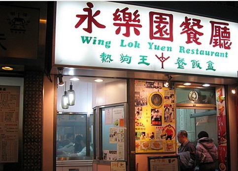 香港中环五大必吃餐厅