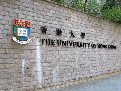 香港大学再次力压东京大学 蝉联