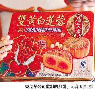 “香港月饼”内地产 “进口”蓝莓来路不明