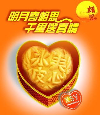“香港月饼”其实产自内地浙江、广东等地