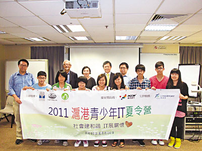 50沪港青少年IT夏令营在香港举行