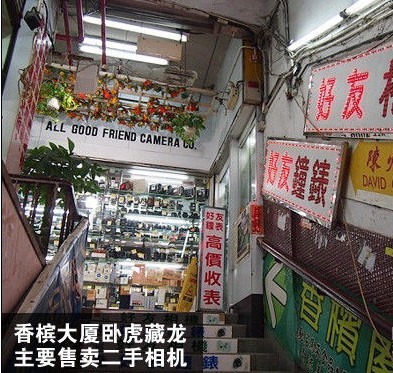 香槟大厦楼下有不少相机老店