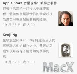 十月香港ifc Apple store开业 众多明星助阵