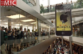 香港苹果店开张首日遭抗议：矛头直指富士康