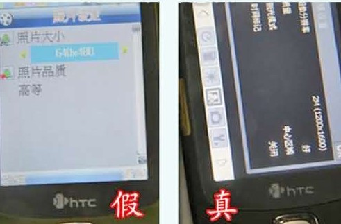 香港买手机如何防骗？