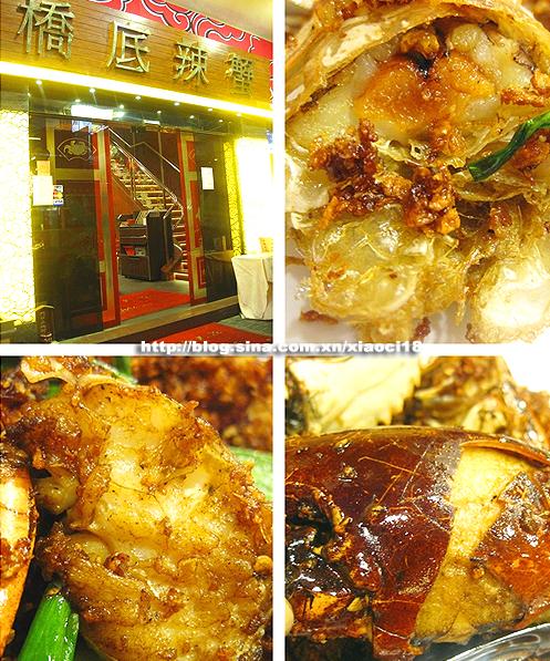 美食推荐:香港盛记大排档+桥底辣蟹