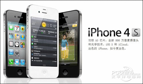 苹果iPhone4S飙升!香港最TOP手机排行榜