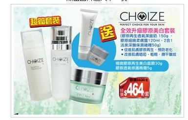 10月香港化妆品店铺大促销汇总