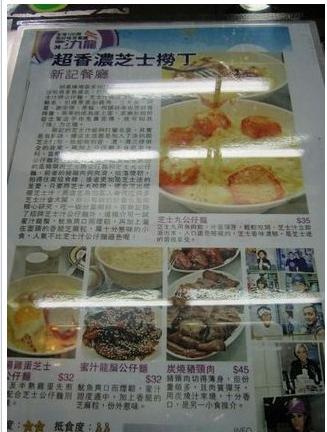 香港美食推荐——偶遇“食神”里的黯然销魂面