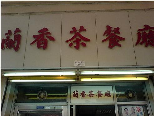 香港荃湾美食餐馆推介