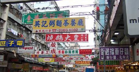 香港八大经典购物区盘点！