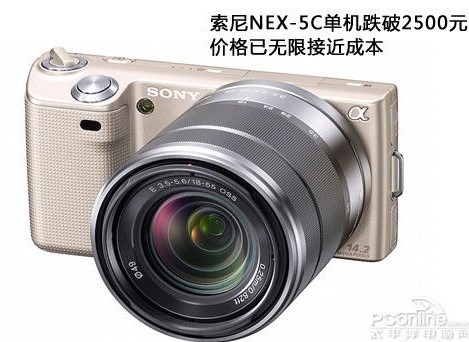 NEX-5C香港跌破2500元 近期超值相机推荐