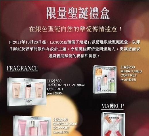 秋季香港打折大盘点(附地址电话)