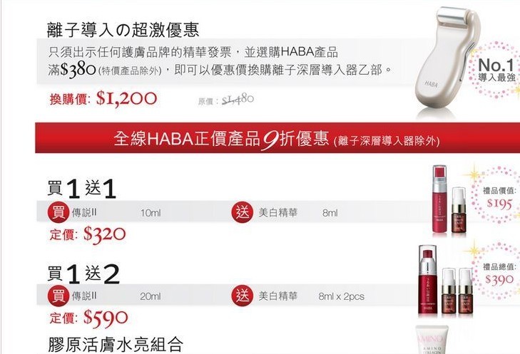 秋季香港打折大盘点(附地址电话)