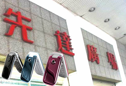 香港购买手机哪里可以买到好货？