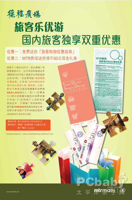 香港各区商场内地旅客购物优惠 拿好通行证去找HK优惠券!