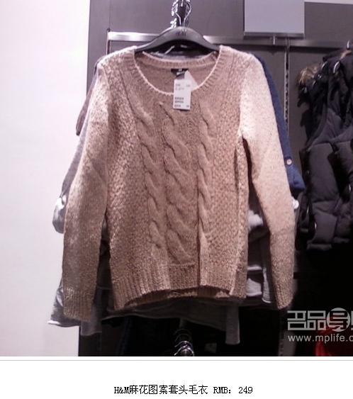 香港购物推荐之H&M毛衣款式报价