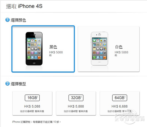 预热香港自购行!抢购iPhone4S港行攻略