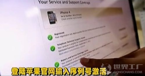 去香港买iphone4攻略 如何鉴别iphone4是不是翻新机？