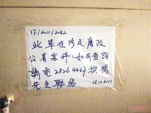 香港2辅警开设秘密淫窟3年 操纵多名内地女卖淫