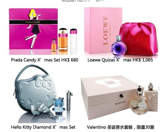 2011圣诞限定美妆宝盒 香港抢先登场！